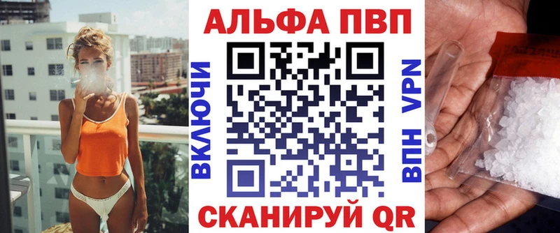 Купить где  Наволоки  Alpha PVP Crystall 