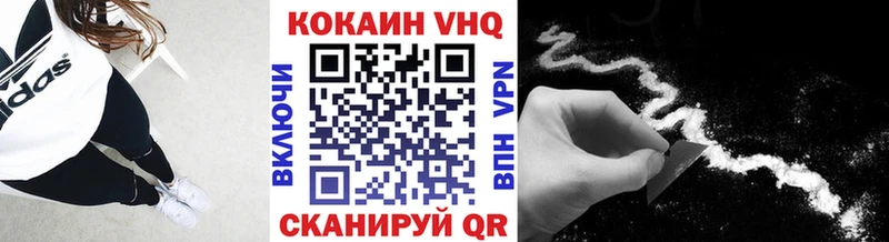 КОКАИН VHQ  Купить где  Наволоки 