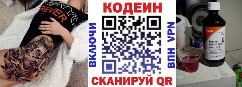 Купить где  Наволоки  Кодеиновый сироп Lean Purple Drank 
