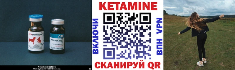 Купить где  Наволоки  Кетамин ketamine 