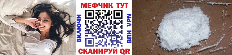 Мефедрон мука  Купить  Наволоки 
