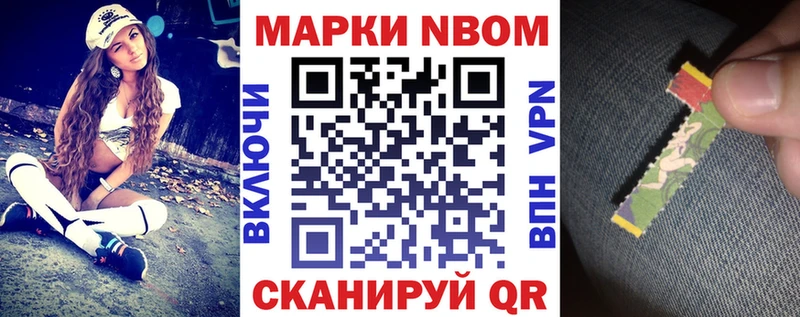 Марки 25I-NBOMe 1,5мг  Купить где  Наволоки 